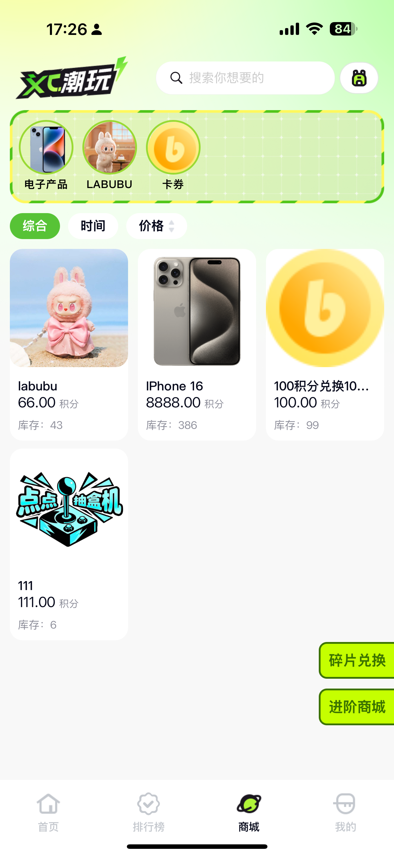 商城功能示意